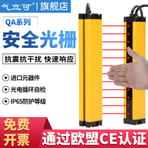 Air standing can QA40 safety Grating Light curtain sensor punch hydraulic press protector infrared radiation sensor