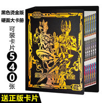  Nine palace grid Ultraman card book does not contain card size book Collection book Collection card book 3d Deluxe edition Bronzing hard surface Children