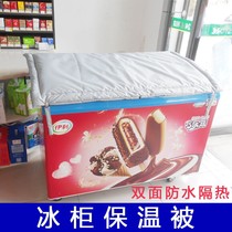 Refrigerator shading cloth sunscreen thermal insulation freezer insulated by freezer sunscreen waterproof and dust resistant cover towel cloth