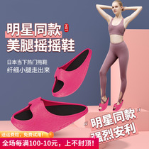 Japanese beautiful leg rocking shoes women 2021 New Wu Xin the same non-slim weight loss thin leg artifact pull ribs shoes autumn