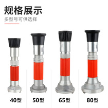 Multifunctional fire water gun head 50 switch DC spray 65 flowering all copper sprinkler 2 inch 2 5 inch garden