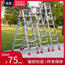 Ladder thickened aluminum alloy herringbone ladder multi-functional indoor household engineering ladder climbing ladder telescopic folding portable staircase