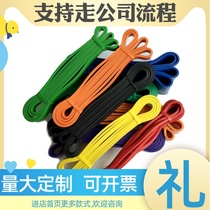 A fitness exercise product yoga at home practice auxiliary props long circle elastic ring tension strip resistance band
