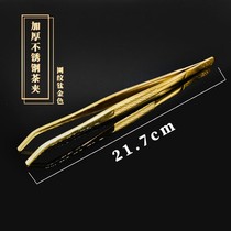 Furong tea clip thick 304 stainless steel teacup clip tweezers copper tea ceremony tea set parts non-slip