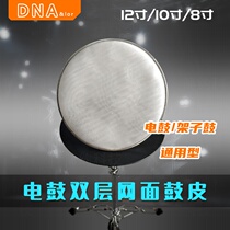 Electronic drum jazz drum kit 8 inch 10 inch 12 inch White silent double mesh leather mesh mesh drum leather special accessories