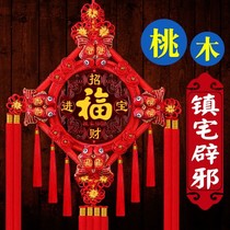 Poseidon Gate Fu Chinese knot hanging living room Fu character large peach wood Evil Town House Spring Festival Chinese New Year TV background wall
