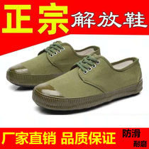 Jiefang shoes mens construction wear-resistant labor training deodorant farmland shoes summer labor insurance non-slip canvas rubber shoes training shoes
