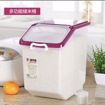 Household moisture-proof insect 20kg 30kg 50kg rice tank 10kg sealed flour rice barrel rice noodle storage
