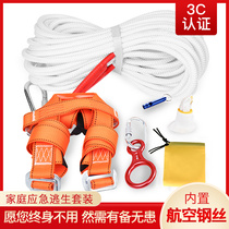 High-rise escape descender household fire safety rope professional rescue rope equipment fire self-rescue rope high-rise