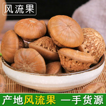 Wind fruit non-wild selected fruit Tianzhu fruit thick scale Ke 500g sparkling wine strong home Yin Yang fruit