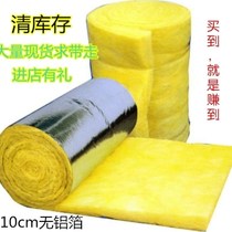 Fire-proof sound-proof cotton glass roof insulation rock wool insulation roll sound-absorbing ceiling filling greenhouse wall