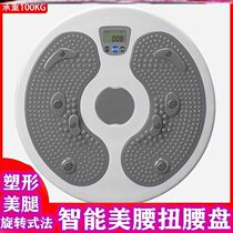 Swing machine fitness device aerobic exercise weight loss twisting waist turntable size lazy indoor sports equipment home thin