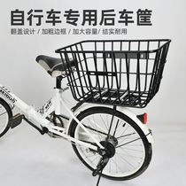 Bicycle rear seat frame storage basket childrens electric car rear-mounted large roller baby basket metal mountain bike