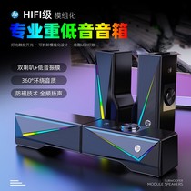 HP HP computer audio small speaker home desktop notebook desktop cable long soundbar with light microphone Bluetooth speaker surround subwoofer small speaker set