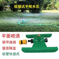  Lawn automatic sprinkler underwater seat watering artifact Irrigation atomization Roof concrete maintenance spray cooling nozzle