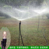  Automatic irrigation copper bullet adjustable greening garden watering artifact rain garden floor plug-in waterbird nozzle 1 2 meters