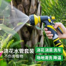 Multi-household watering flowers and vegetables washing car water gun nozzle set tap water faucet pressure hose landscaping