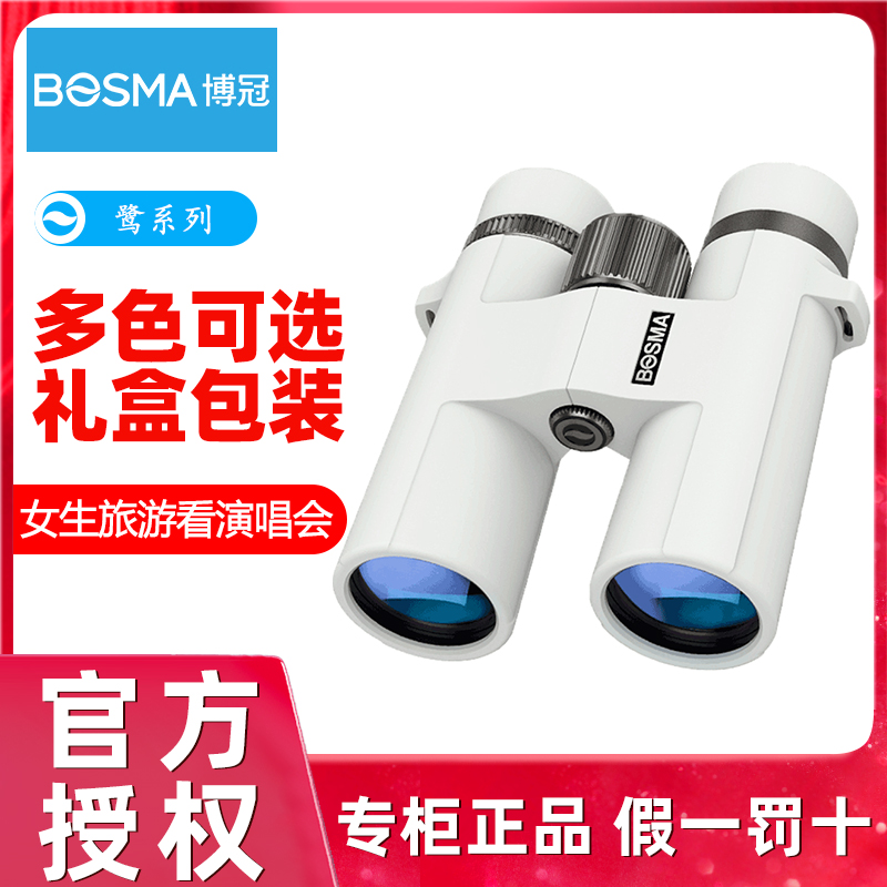 Bo Guan 双眼鏡 Heron ハイパワー、高解像度、低照度ナイトビジョン、ポータブル携帯電話、女性向け写真鑑賞ツアーコンサート
