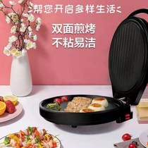 Multifunctional double-sided heating electric cake pan suspension type deepening electric cake household small frying machine spring roll machine thin