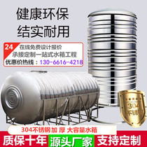 304 food grade stainless steel water tower household insulation water tank thickened water storage bucket outdoor round vertical solar energy