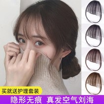 Air bangs wig female real hair Liu Hai film invisible natural non-trace ultra-thin Qi bangs net fake bangs