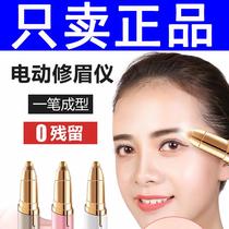 Shao Lingyi eyebrow 2021 upgrade charging electric Korean intelligent eyebrow stick automatic female Huamei Asia