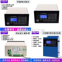 Xuzhou Huaneng Belt Scale Feeding Machine HN2105 Weighing Controller HN9001 Computer Accumulator