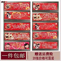 Wedding car decoration supplies hundred years of good self-adhesive paper stickers car double Joy Forever Together Creative wedding car