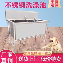 Stainless steel dog wash pool pet shop wash dog pool thick non-slip cat dog pet bath basin support customization
