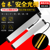 Taihe THE18-2010 ultra-thin safety grating light curtain sensor infrared counter detector protector hand guard