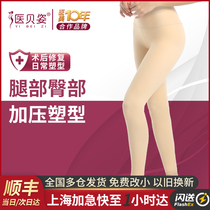 Medical Beech Slim Leg Low Waist Lift Hip Sexy Shapepants Second Phase Liposuction Liposuction Postoperative Shaping Beauty Body Lean