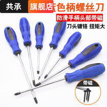 Screwdriver screwdriver Phillips Phillips screwdriver 6*100 125 150 MM screwdriver