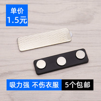 Magnetic badge special suction stone number plate plastic three breast card magnetic buckle work number plate badge card badge magnet
