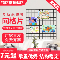 Black mesh grid shelf iron wire mesh frame photo wall hanging net display rack decorative grid frame customization