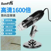 Sun fire digital microscope HD 1600 times beauty salon detects skin follicle with LDE lights for children student outdoor exploring high double 1000 antique jewelry coin identification magnifying mirror
