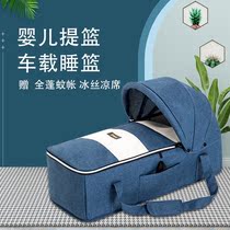 Baby basket out portable pillow bed lying flat simple portable out car safety sleeping basket discharged