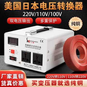 电源变压器220v转110v-电源变压器220v转110v促销价格、电源变压器220v