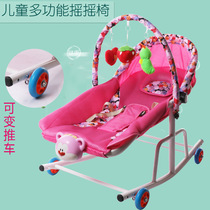 The baby rocking chair appease the chair the recliner the baby cradle the Shaker the baby rocking chair the sleeping artifact