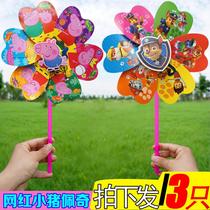 Childrens cartoon windmill colorful rotating small toy Net red animation Pig page outdoor large thickening tear not broken