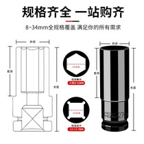 Electric wrench sleeve head lengthened large flying cannon socket socket hexagon hand drill air batch socket set 8-34mm