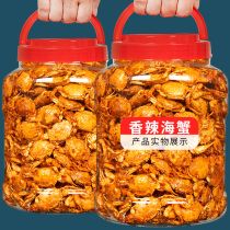 Childhood snacks small crab aromas spicy crab ready-to-eat 8090 back nostalgic 500g Spicy Little Sea Crab Sea Taste for Gluttony Snacks