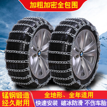 Car tire anti-snow chain chain chain bold encryption car suv van truck snow emergency