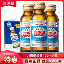 Health functional drinks 100ml whole box batch special vitamin B taurine exercise exercise refreshing drink