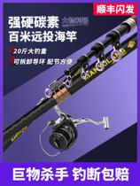 Light Wai Sea Rod Suit Superhard Far Throw Rod Sea Fishing Rod import Full set bare hand rod Rod Throw Rod thrower gear