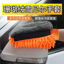 Coral Suede Car Wash Bear Palm Snow Neil Car Wash Gloves Wipe Car Towel Wipe Glass Rag Cleaning Supplies