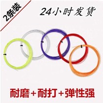 Badminton racquet wire handmade cable cable badminton cable puller badminton racket line change line elastic strong