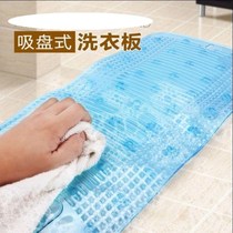  Washboard artifact Silicone foldable washboard Hands-free lazy hand-free washboard Soft plastic with suction cup