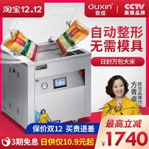Ouxin Rice Vacuum Rice Brick Packaging Machine Fully Automatic Plastic Food Packaging Bag Commercial Vacuum Sealing Machine