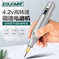 Micro hand grinder electric mill charging grinding machine carving peach kernel polishing word polishing machine cutting electric small electric drill
