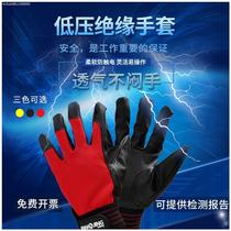 Insulated gloves for electrical high voltage insulated gloves to prevent electric shock 220v380v rubber low voltage household thickening work
